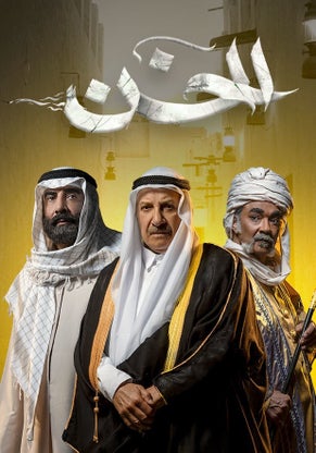 مسلسل الخن الحلقة 6