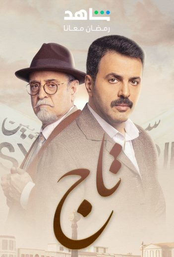 مسلسل العتاولة الحلقة 1