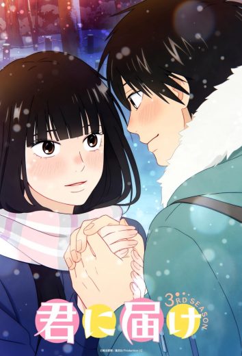 انمي Kimi ni Todoke الموسم الثالث الحلقة 3 مترجمة