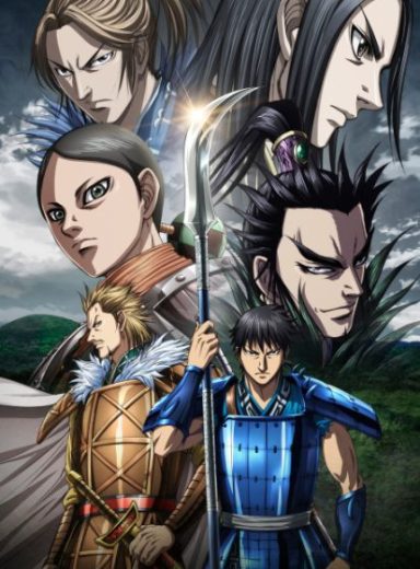 انمي Kingdom الموسم الخامس الحلقة 10 مترجمة