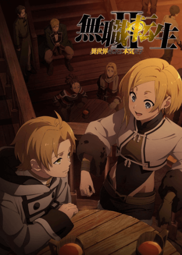 انمي Mushoku Tensei II: Isekai Ittara Honki Dasu الموسم الثاني الحلقة 11 مترجمة