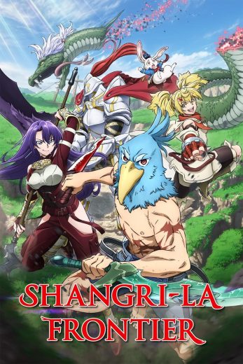 انمي Shangri-La Frontier الحلقة 23 مترجمة