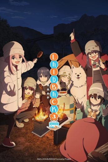 انمي Yuru Camp الموسم الثالث الحلقة 11 مترجمة