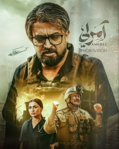 مسلسل امرلي الحلقة 5