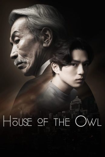 مسلسل بيت البومة House of the Owl الحلقة 8 مترجمة