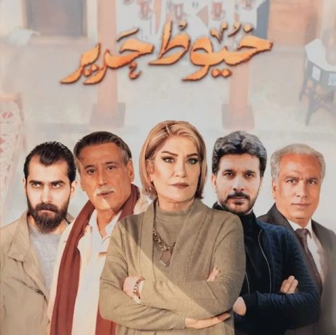 مسلسل خيوط حرير الحلقة 1