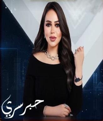 برنامج حبر سري الحلقة 17