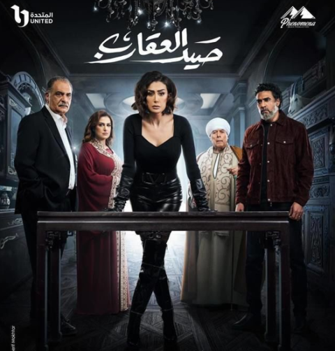 مسلسل صيد العقارب الحلقة 20