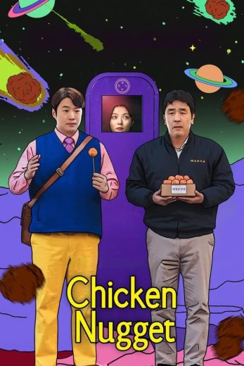 مسلسل قطعة دجاج مقلية Chicken Nugget الحلقة 1 مترجمة