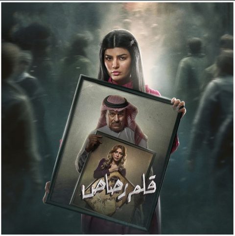 مسلسل قلم رصاص الحلقة 2