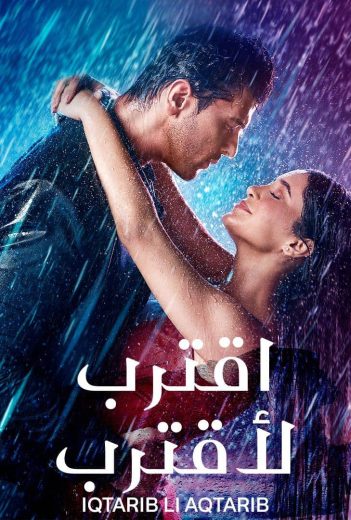 مسلسل اقترب لأقترب الحلقة 8 مدبلجة