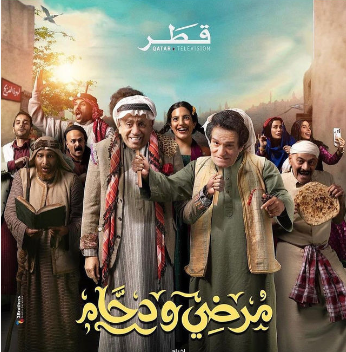 مسلسل مرضي ودحام الحلقة 24