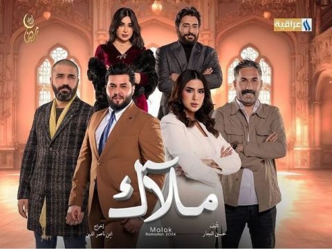 مسلسل ملاك الحلقة 3