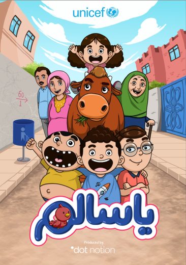 مسلسل يا سالم الحلقة 8