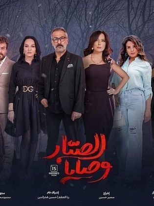 مسلسل وصايا الصبار الحلقة 17 السابعة عشر