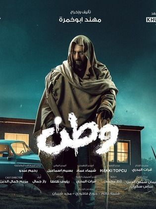 مسلسل وطن الموسم الثاني الحلقة 1 الاولي