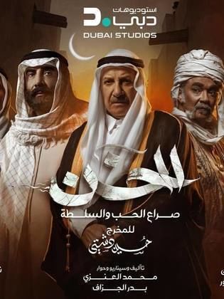 مسلسل الخن الحلقة 4 الرابعة