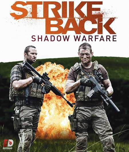 مسلسل Strike Back الموسم الرابع الحلقة 1 مترجمة