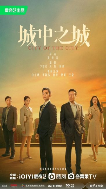 مسلسل مدينة المدينة City of the City الحلقة 12 مترجمة