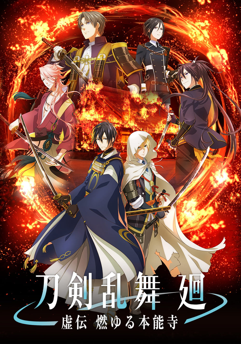 انمي Touken Ranbu Kai Kyoden Moyuru Honnouji الحلقة 6 مترجمة