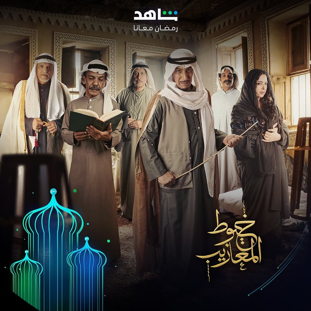 مسلسل خيوط المعازيب الحلقة 6 السادسة