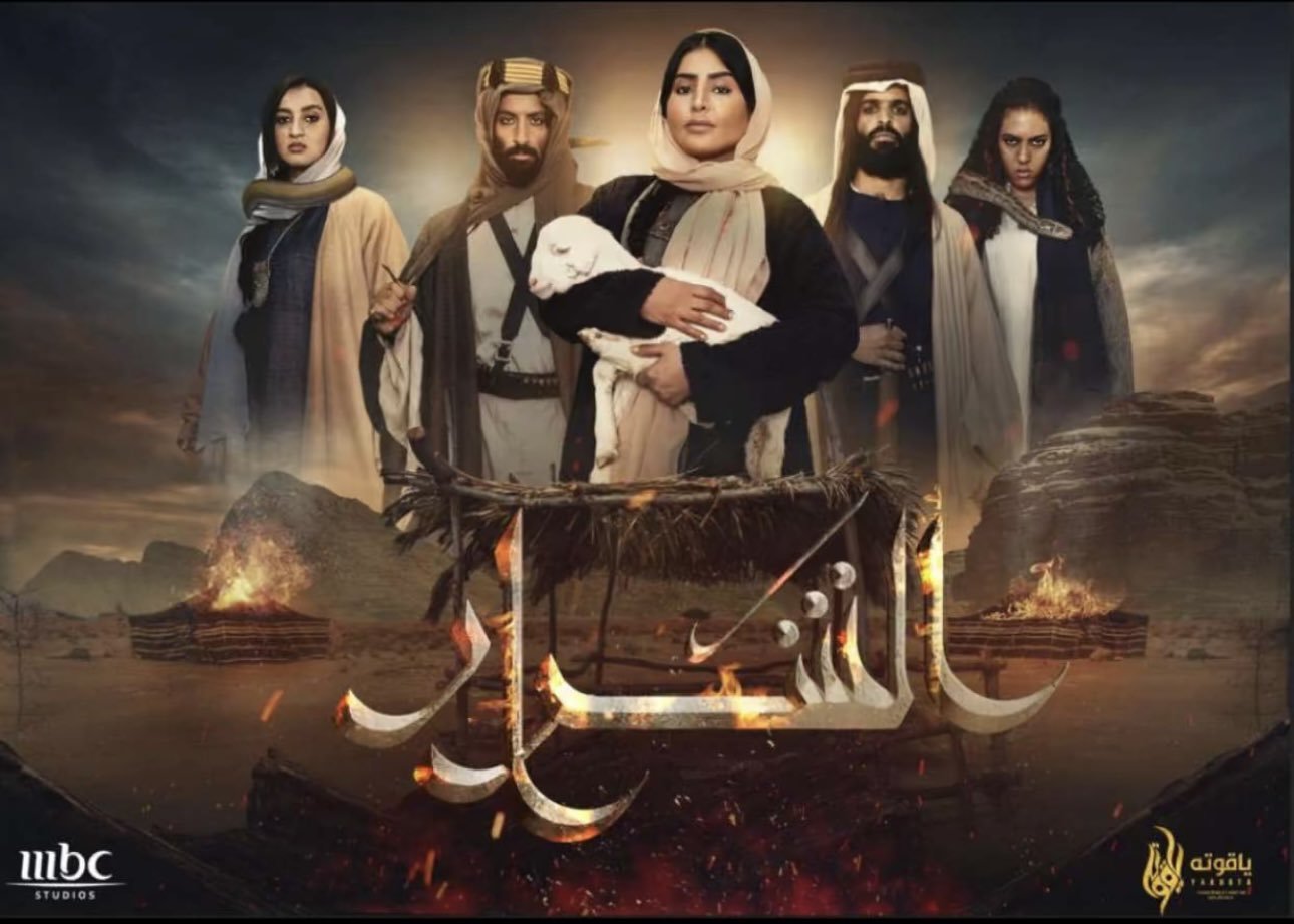 مسلسل الشرار الحلقة 7 السابعة