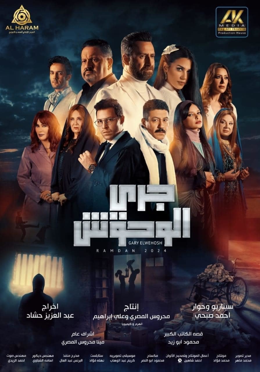 مسلسل جري الوحوش الحلقة 17 السابعة عشر