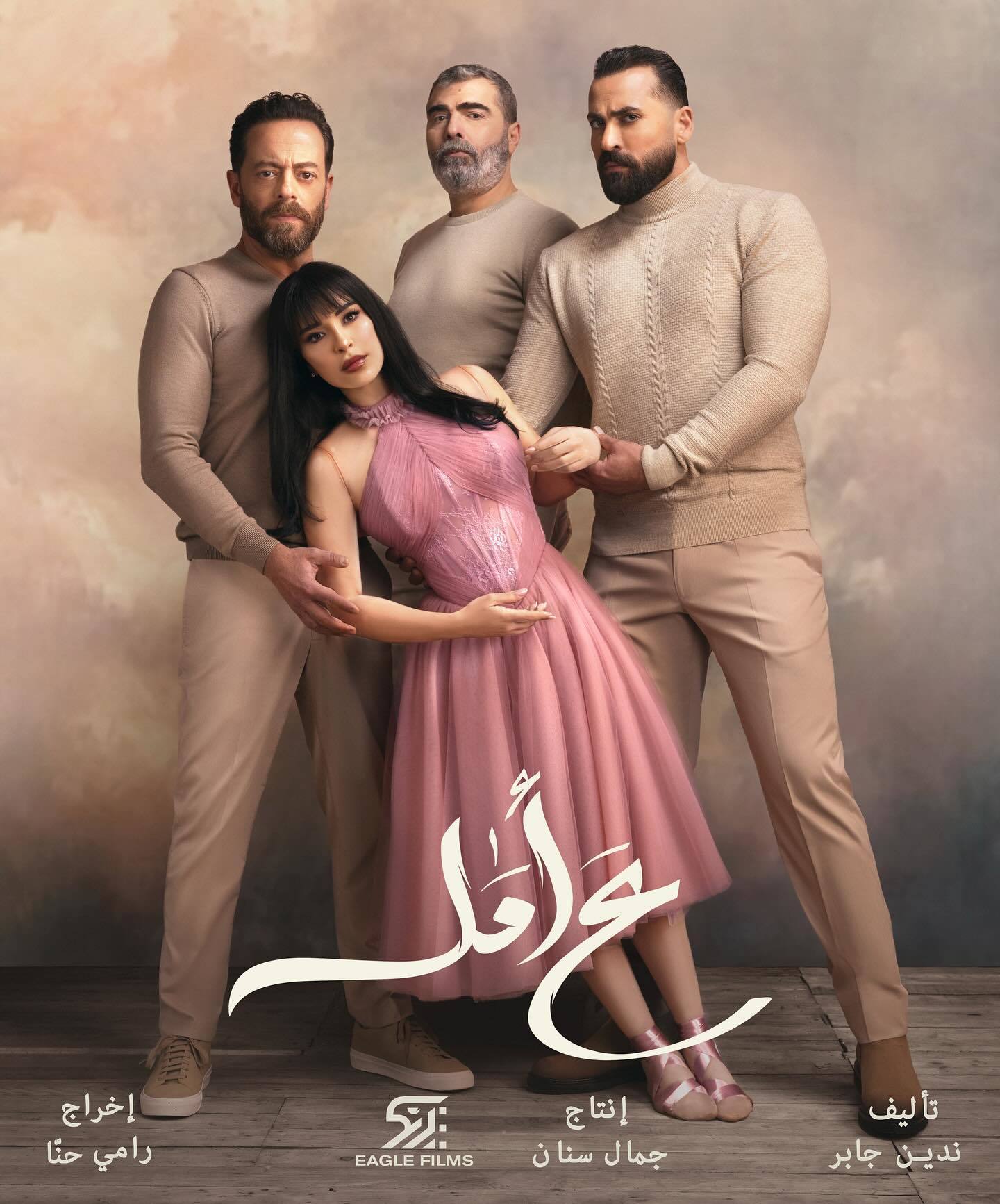 مسلسل ع امل الحلقة 27 السابعة والعشرون