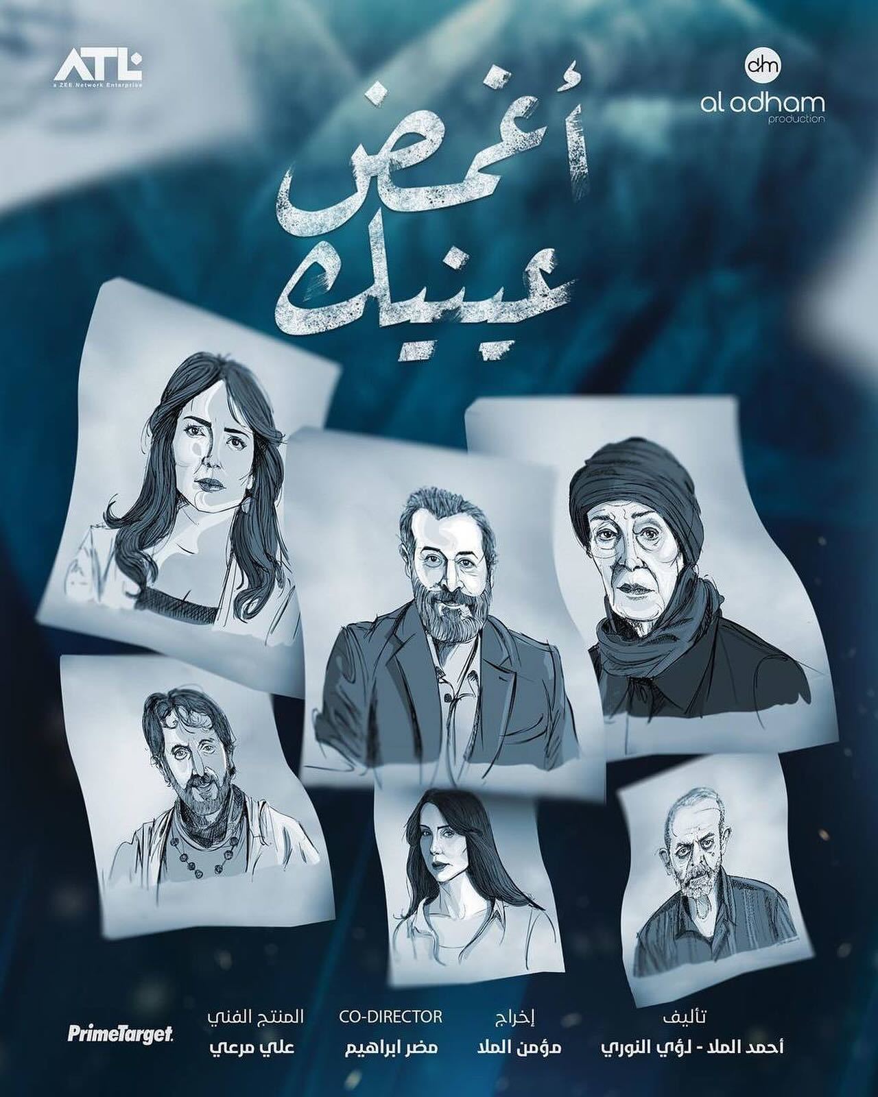 مسلسل اغمض عينيك تراني الحلقة 24 الرابعة والعشرون