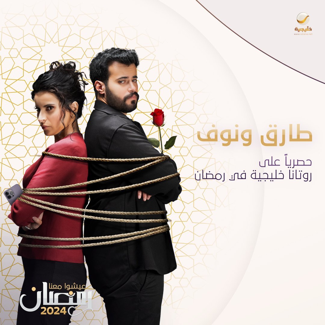 مسلسل طارق ونوف الحلقة 1 الاولى