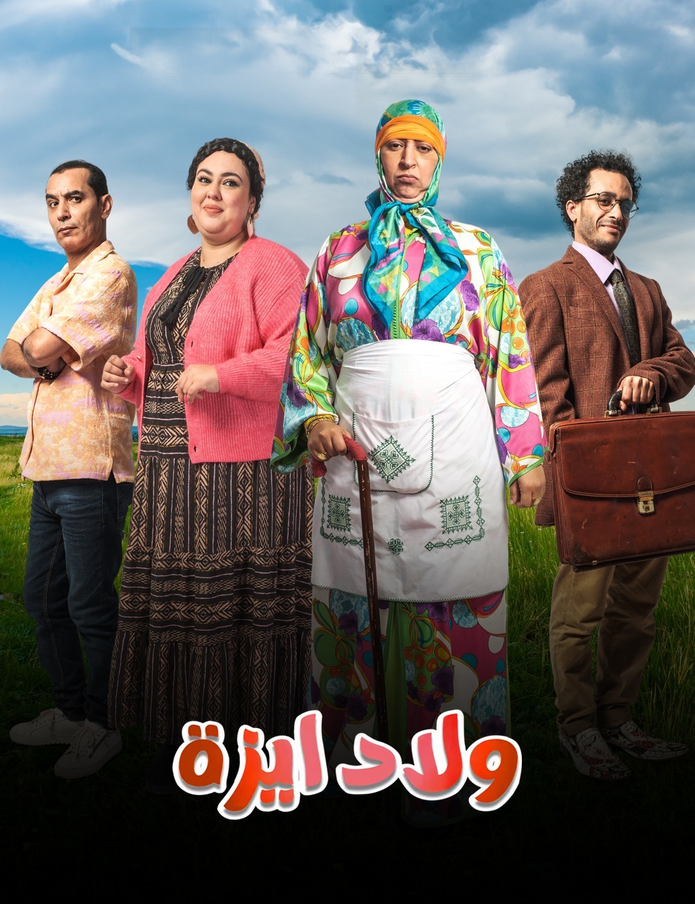 مسلسل ولاد ايزة الحلقة 11 الحادية عشر