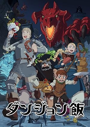 انمي Delicious in Dungeon الحلقة 12 مترجمة