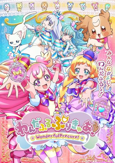 انمي Wonderful Precure الحلقة 27 مترجمة