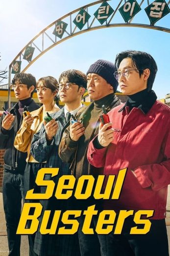 مسلسل منتهكي سيئول Seoul Busters الحلقة 5 مترجمة