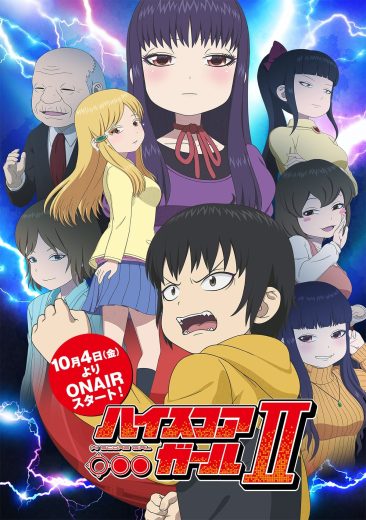 انمي High Score Girl الموسم الثاني الحلقة 3 مترجمة