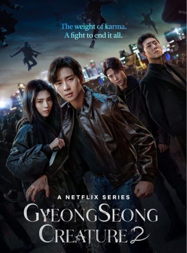 مسلسل Gyeongseong Creature الموسم الثاني الحلقة 1 مترجمة