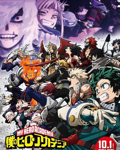 انمي My Hero Academia الموسم السادس الحلقة 1 مترجمة