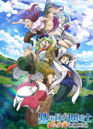 انمي The Seven Deadly Sins الموسم الخامس الحلقة 9 مترجمة