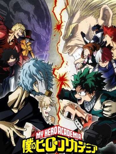 انمي My Hero Academia الموسم الثالث الحلقة 5 مترجمة