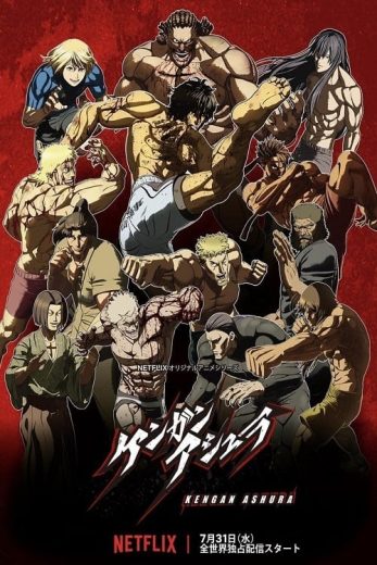 انمي Kengan Ashura الموسم الثاني الحلقة 4 مترجمة