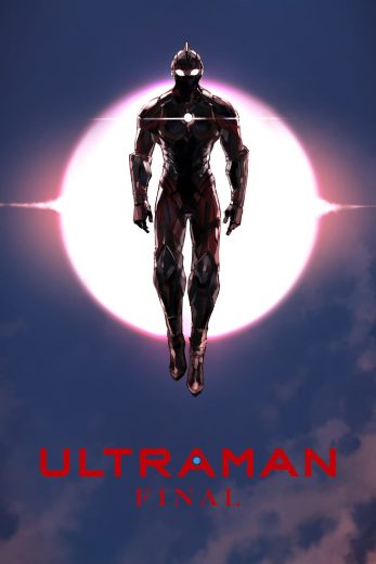 انمي Ultraman الموسم الثالث الحلقة 1 مترجمة