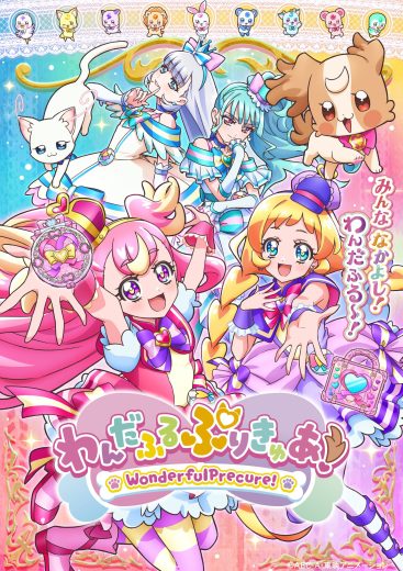 انمي Wonderful Precure الموسم الاول الحلقة 11 مترجمة